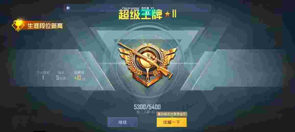 和平精英先行者透视直装 - pubgm辅助免root辅助预览图